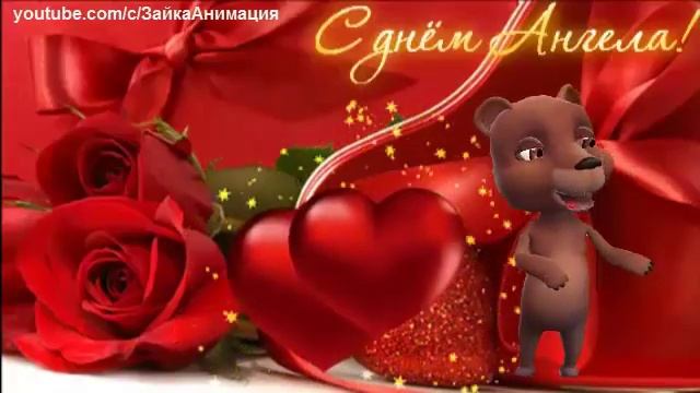 ZOOBE зайка Поздравление с Днём Татьяны ! Татьянин День !