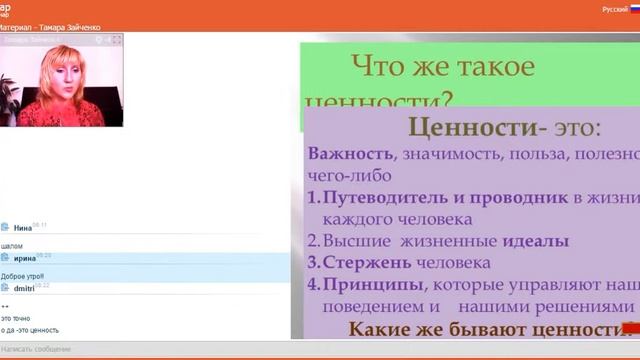 Зачем нам нужны ценности? смотреть онлайн