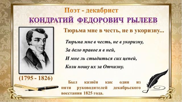 "Золотой век русской поэзии" - обзор творчества русских поэтов начала 19 века. смотреть онлайн
