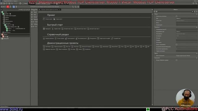 К227  Masterscada4d Modbus TCP Clientserver, M3000 T Инсат  Modbus TCP Clientserver