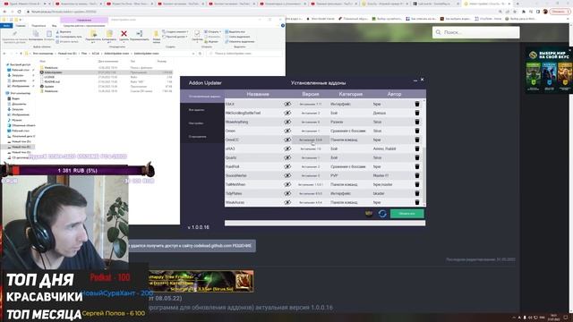 Addon updater Обновление Аддонов на Wow Sirus смотреть онлайн