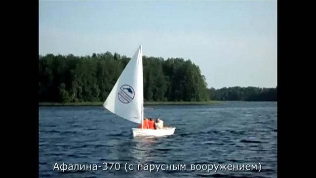 Афалина-370 парус смотреть онлайн