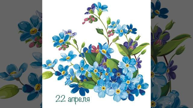 Какой цветок называют - мышиное ушко? | Кристаллики добрых мыслей смотреть онлайн