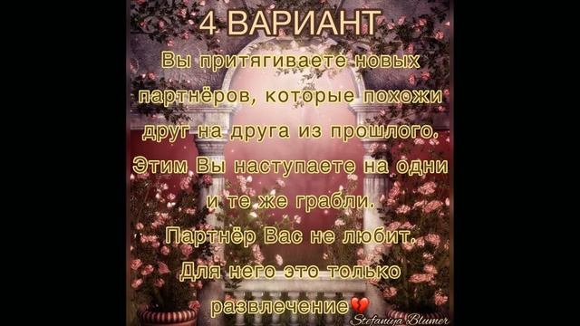 "ЛЮБИТ, НЕ ЛЮБИТ, ПЛЮНЕТ, ПОЦЕЛУЕТ...«ОН/ОНА ЛЮБИТ МЕНЯ»??? #Таро #Карты_Таро #Расклады #Гадание смотреть онлайн