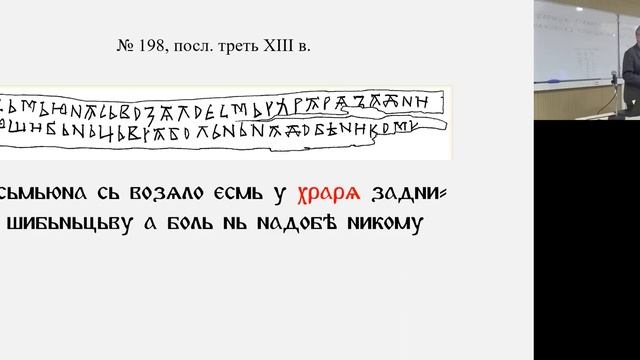 Берестяные грамоты из раскопок 2022 г — лекция А.А.Гиппиуса 08/11/22 смотреть онлайн