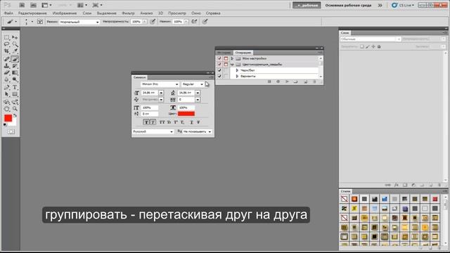 Интерфейс программы Adobe Photoshop смотреть онлайн