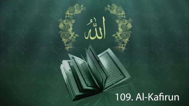 Surah 109. Al-Kafirun - Sheikh Maher Al Muaiqly смотреть онлайн