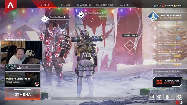 Стрим Apex Legends. ШОК!!! ПАНДА на стриме!!! смотреть онлайн