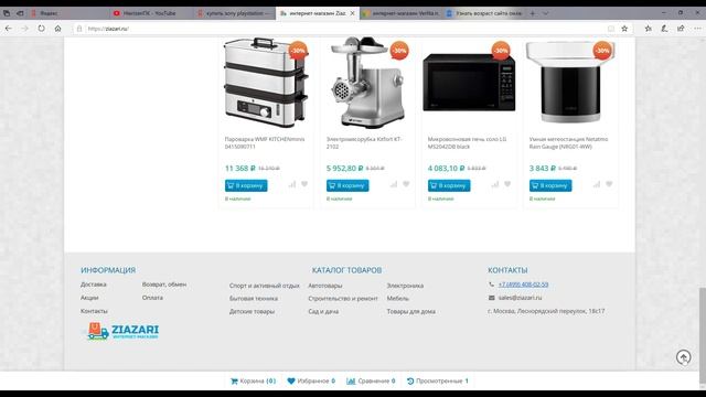 dalant.ru/hirefay.ru/donete.ru/ziazari.ru/verlita.ru/ЛОХОТРОН/МОШЕННИКИ!!!!!! смотреть онлайн