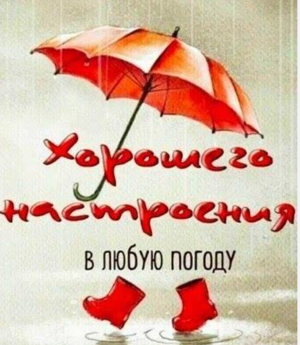 День хорошего настроения! смотреть онлайн