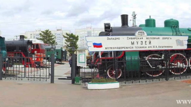 Новосибирск