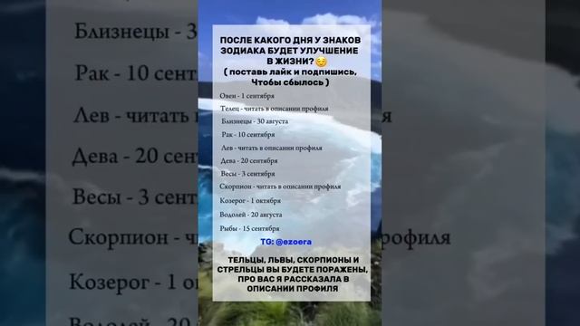 Тельцы, львы, скорпионы, стрельцы читайте шапку профиля #гороскоп #знакзодиака #астрология #знак смотреть онлайн