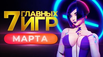 Игровые новости и обзоры