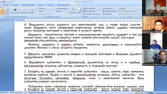Основа Соведа Пїщѣваго Хозяйства сверхдѣржавы СССР озвучена в эфіръ во все міръы Всѣленной. ДГ 82.4 смотреть онлайн