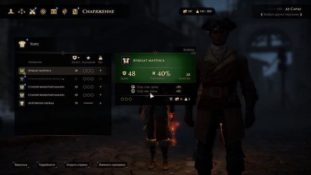 GreedFall #2 боль и страдания арены смотреть онлайн