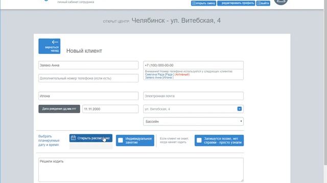 Обработка заявок с сайта в CRM системе для детских центров - Go-CRM смотреть онлайн