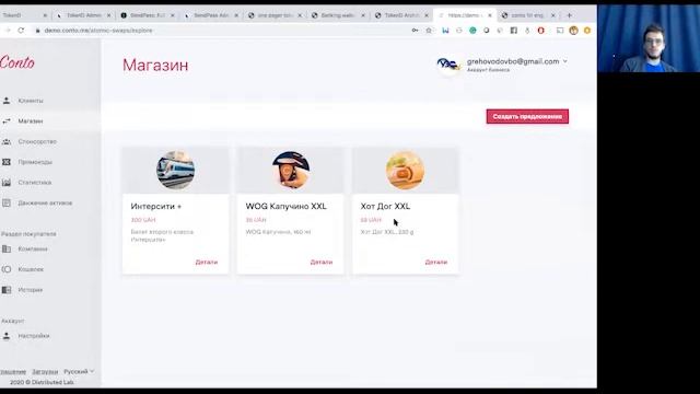 Ваш бизнес на блокчейне? Возможности от DISTRIBUTED LAB смотреть онлайн
