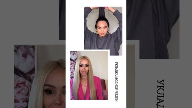 Как красиво уложить челку? смотреть онлайн