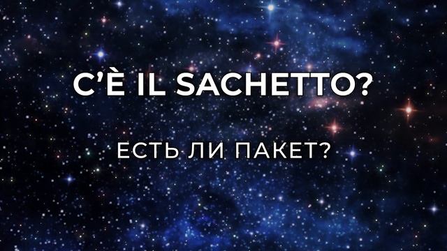 450 базовых фраз на итальянском - итальянский язык во сне #итальянский #итальянскийязык #итальяно смотреть онлайн