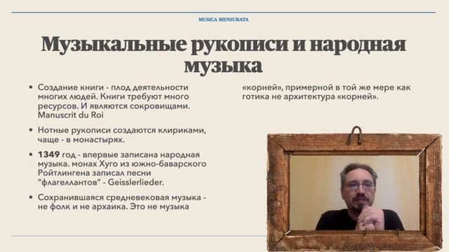 Миф о вагантах