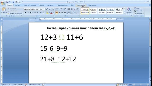 как ... вставить квадратик в строку word смотреть онлайн