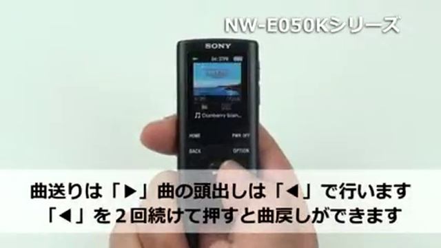 ソニー "ウォークマン" NW-E050Kシリーズの基本的な使い方 смотреть онлайн