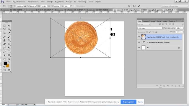 Обтравочная маска, текст в Фотошоп/Photoshop! Курс 