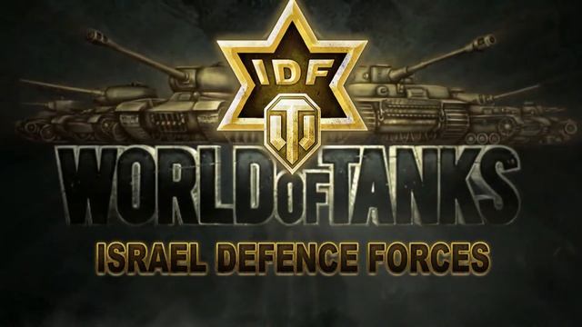 Клан IDF World of Tanks Logo смотреть онлайн
