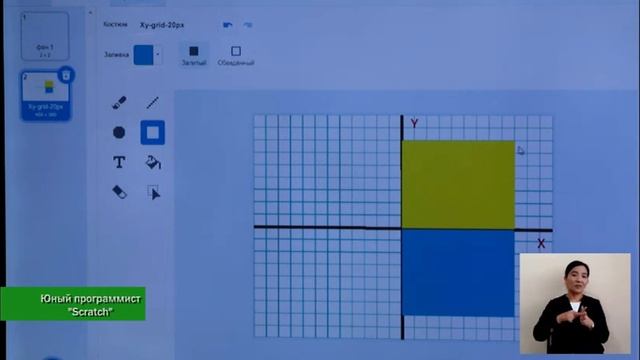 Scratch: что такое координатная плоскость? (эфир от 8 июля) смотреть онлайн
