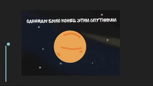 Как появилась кольцо САТУРНА?/Рисуем Мультфильмы 2 смотреть онлайн