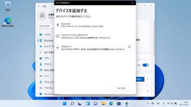 Bluetooth機器を接続するには（Windows 11） смотреть онлайн