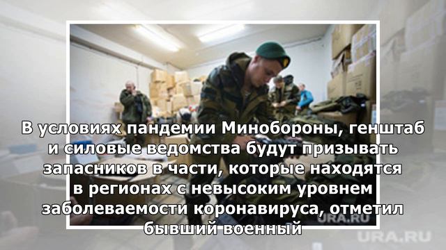Зачем нужны военные сборы во время пандемии. Мнение полковника в отставке&nbsp смотреть онлайн