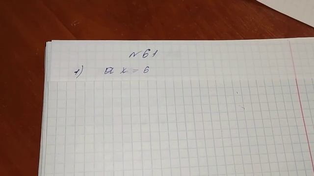 7 класс. Линейные уравнения с одной переменной смотреть онлайн