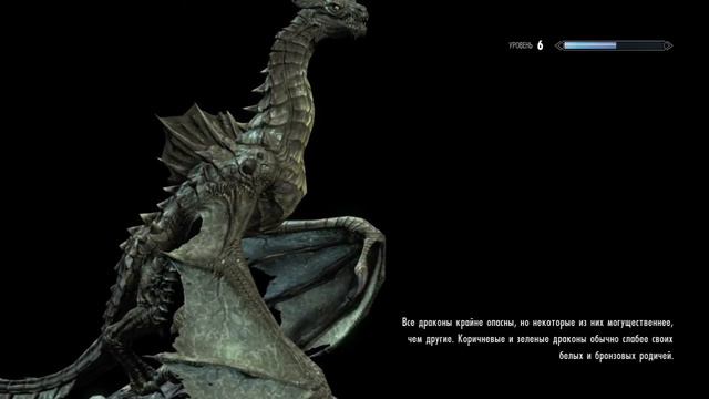 The Elder Scrolls V: Skyrim | Завтра всё будет