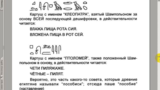 Пётр Орешкин. (Всемирная фальсификация.) 📺👀 смотреть онлайн