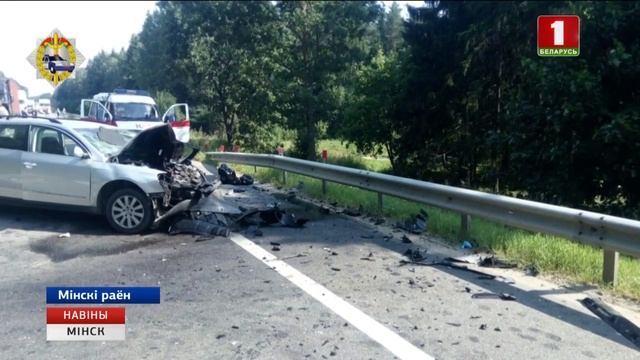 Cур'ёзная аварыя у Мінскім раёне смотреть онлайн