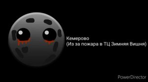 Твой город это: