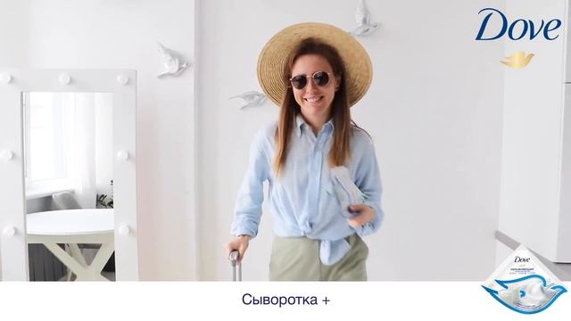 Быть красивой в путешествии? С Dove это легко! [HD] смотреть онлайн