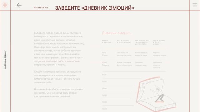 Веб-дизайнер. Голицына Светлана смотреть онлайн