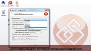 Создание электронной подписи для Росреестра