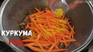 ПЛОВ В КАЗАНЕ ПО УЗБЕКСКОМУ РЕЦЕПТУ.mp4 Подписка и лайк продвигают канал!