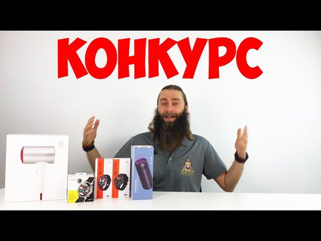 КОНКУРС ОТ ALIE GID смотреть онлайн