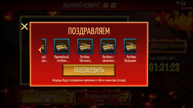 ВЫБИЛ СОБЫТИЯ "ЖАРКИЙ МОМЕНТ " ФРИ ФАЕР смотреть онлайн