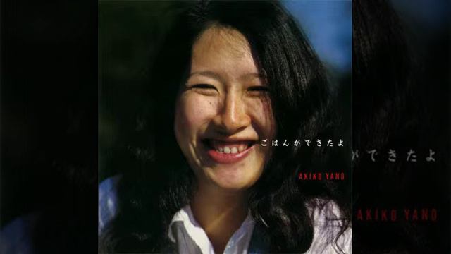 Akiko Yano - ごはんができたよ - 4  Zaikungtong Shonen