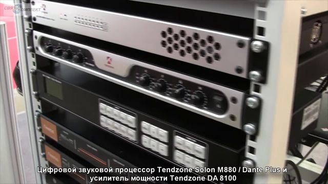 Необходимый комплект оборудования для обработки, маршрутизации и звукоусиления в конференц зале смотреть онлайн