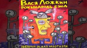 Я работаю в дурдоме