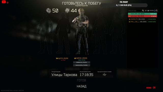 The Halloween Escape from Tarkov смотреть онлайн
