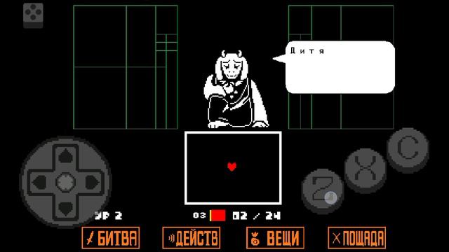 Прохождение андертейл часть 1 смотреть онлайн