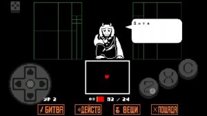 Прохождение андертейл часть 1