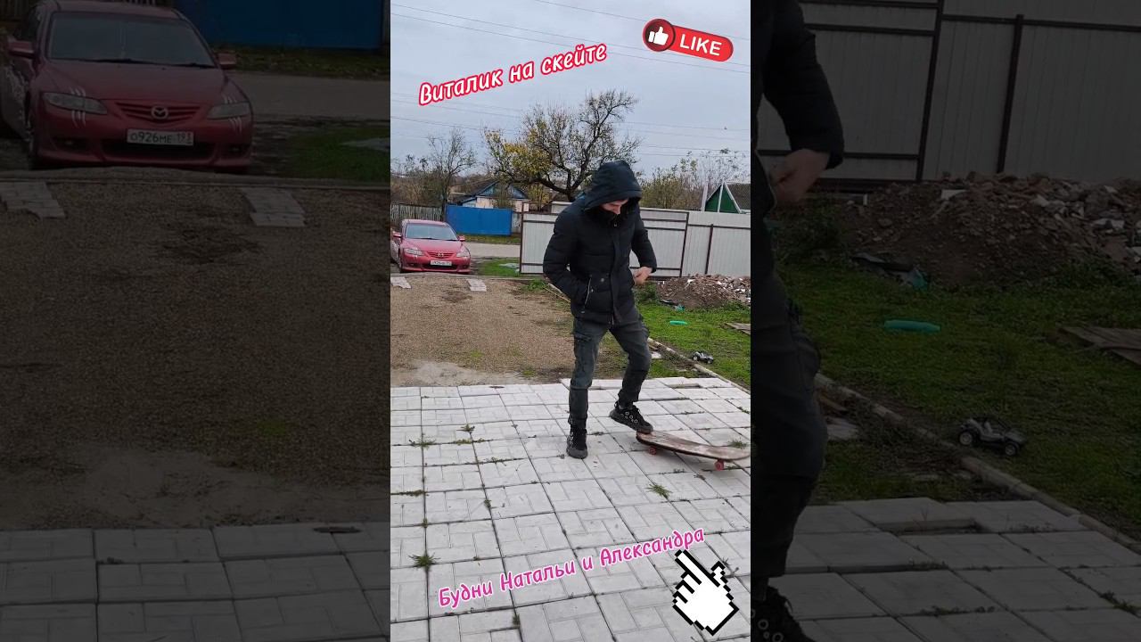 Виталик катается на скейте)))) смотреть онлайн